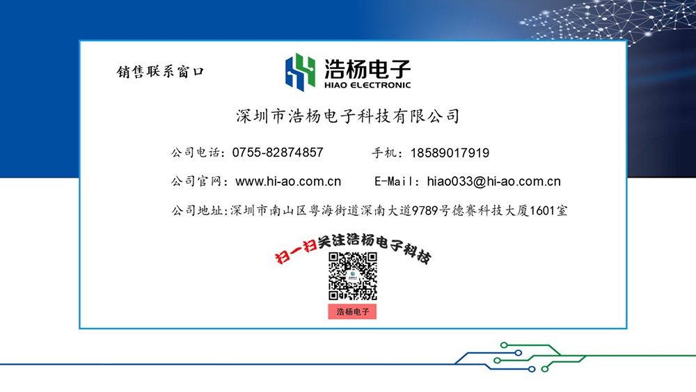 1729066529306491.jpg 浩楊聯(lián)系方式.jpg